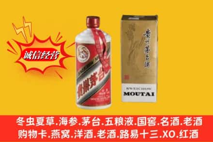 增城区回收80年代茅台酒